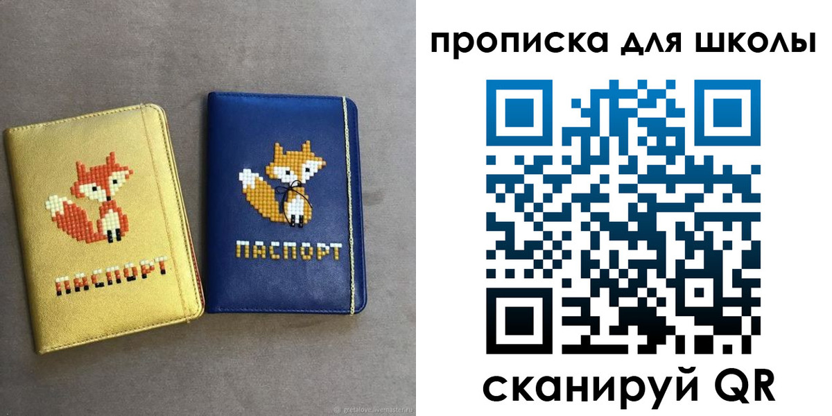 прописка для кредита в Пущино