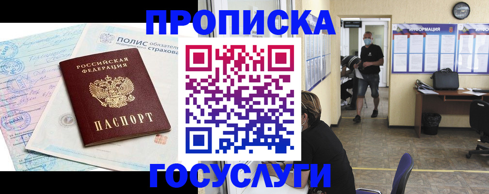 миграционный учет в Пущино