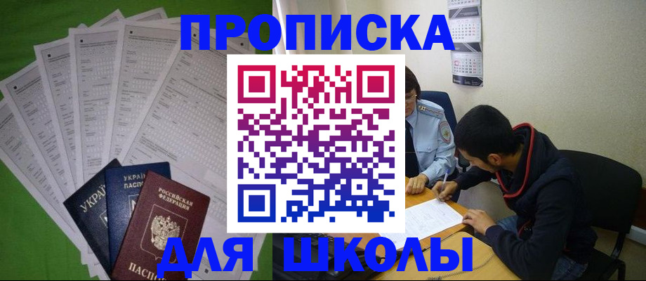 прописка для военкомата в Пущино